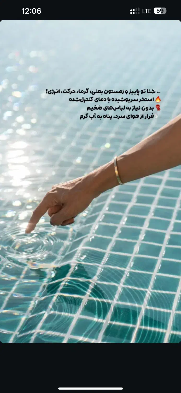 آموزش شنا از مبتدی تا پیشرفته|خدمات آموزشی|بابل, |دیوار