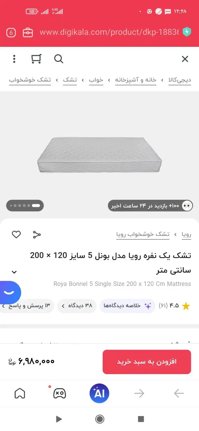 تشک تخت|تخت و سرویس خواب|اهواز, زیباشهر|دیوار