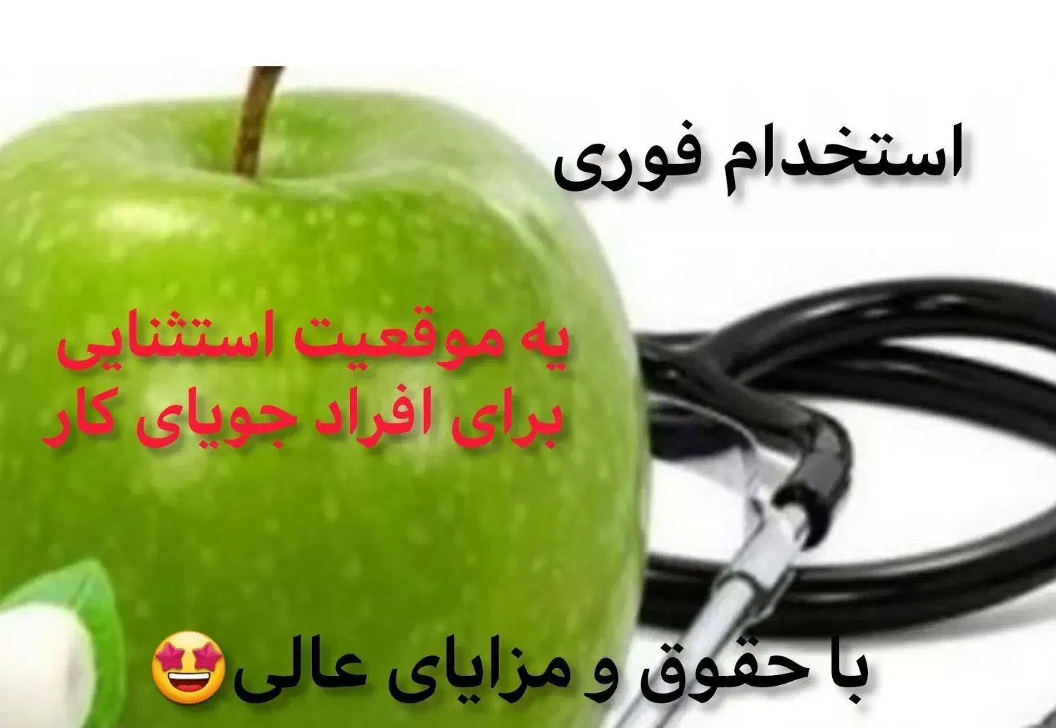 استخدام رایگان انلاین بدون سرمایه|استخدام بازاریابی و فروش|خلخال, |دیوار