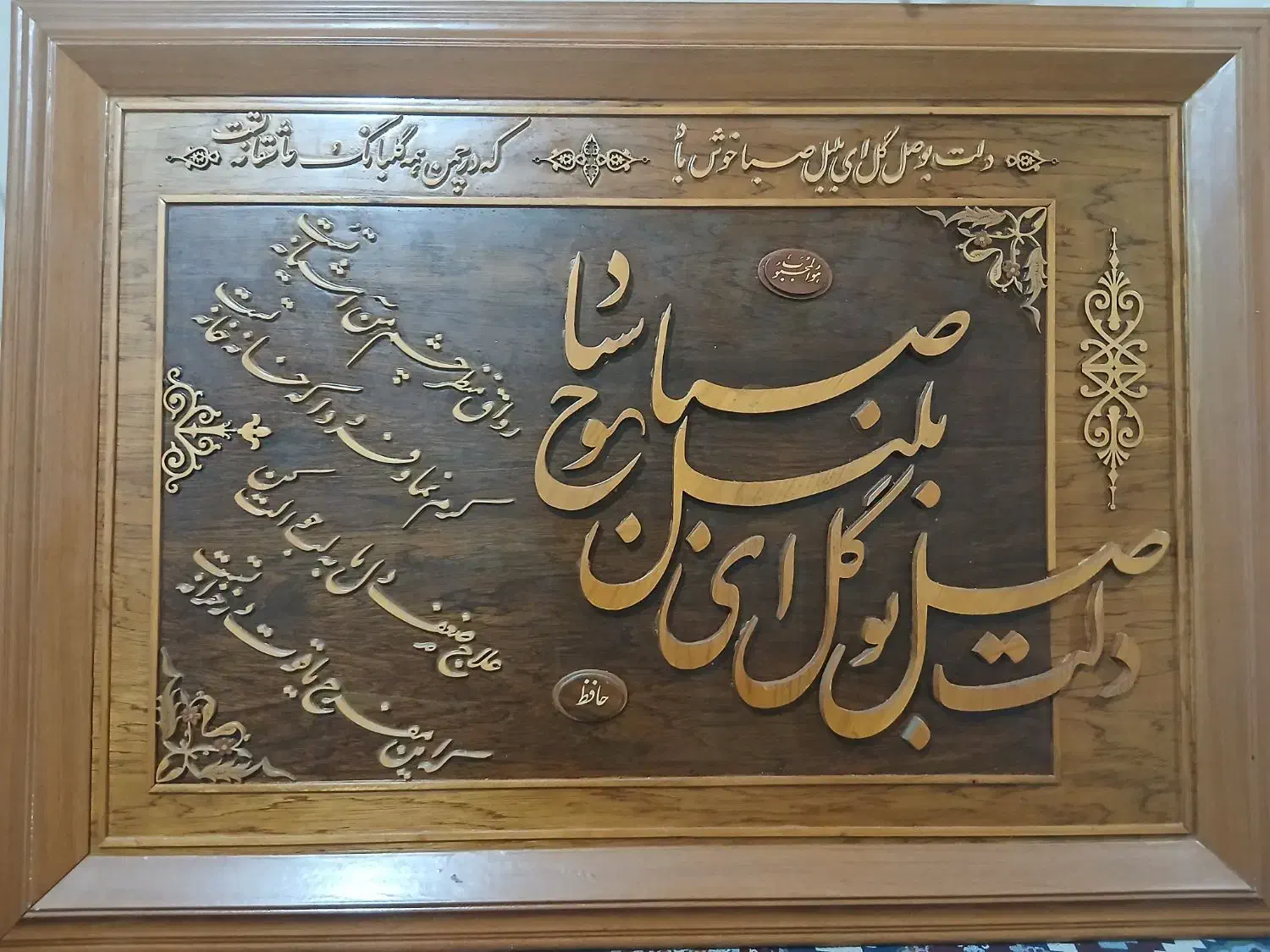 تابلو معرق و منبت چوبی|تابلو، نقاشی، عکس|آمل, |دیوار