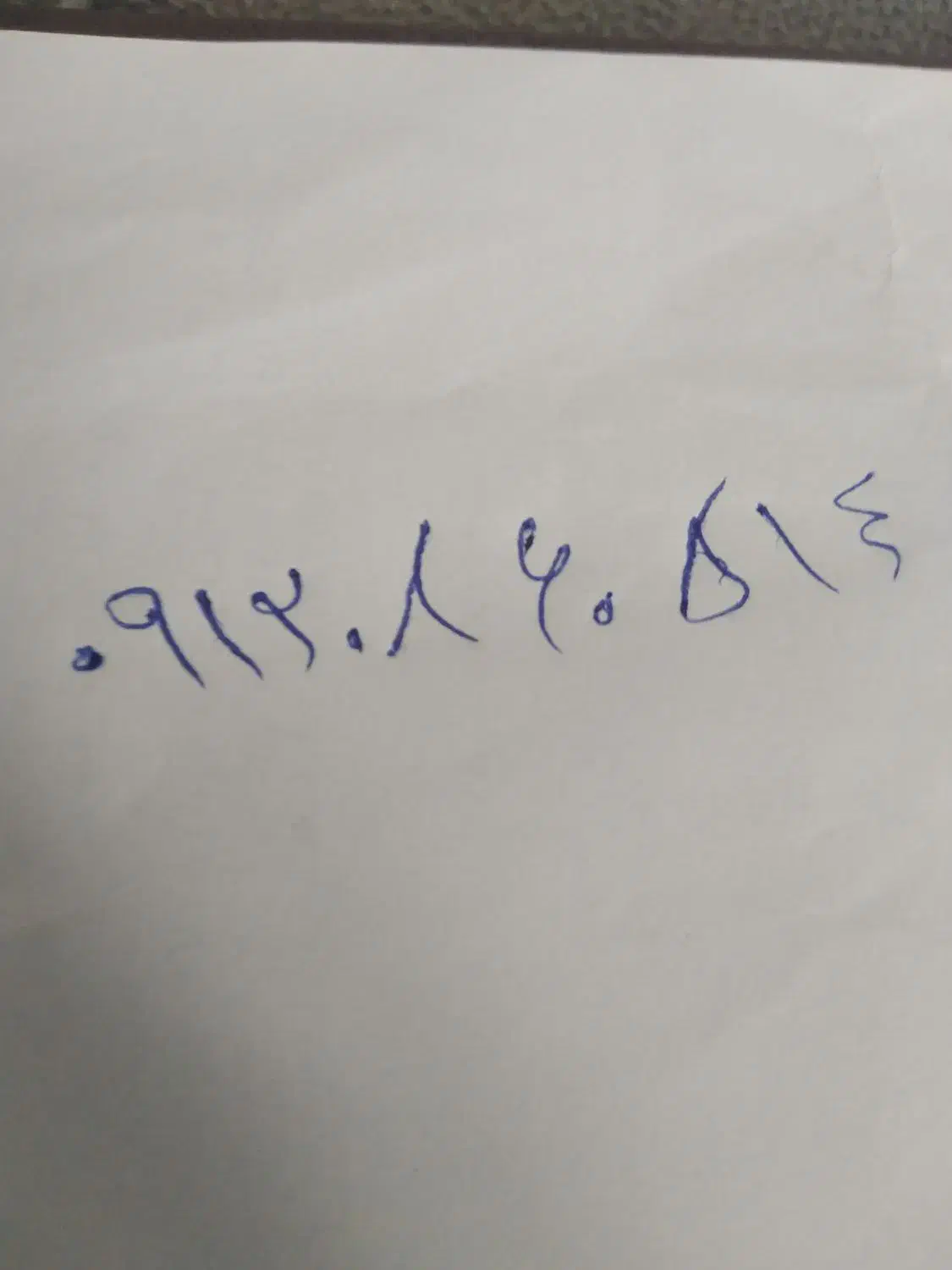 خط 912،کد 0|سیم‌کارت|رباط‌کریم, رباط‌کریم|دیوار