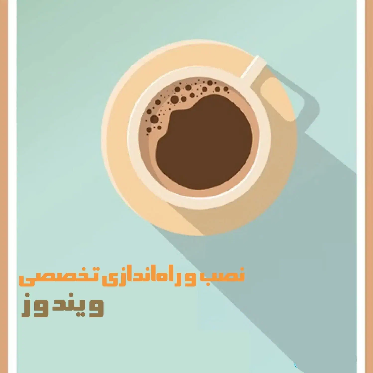 نصبویندوز|خدمات رایانهای و موبایل|قزوین, |دیوار