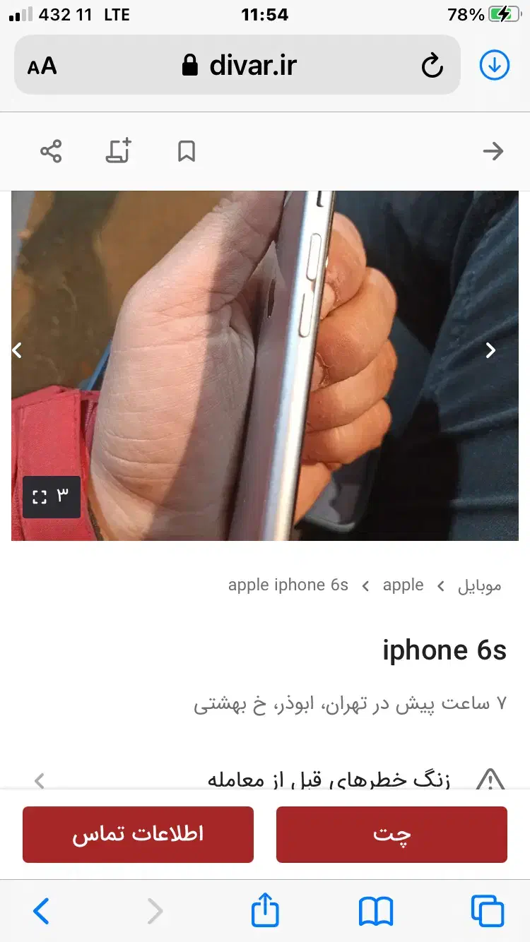 گوشی موبایل ایفن s6|موبایل|نورآباد ممسنی, |دیوار