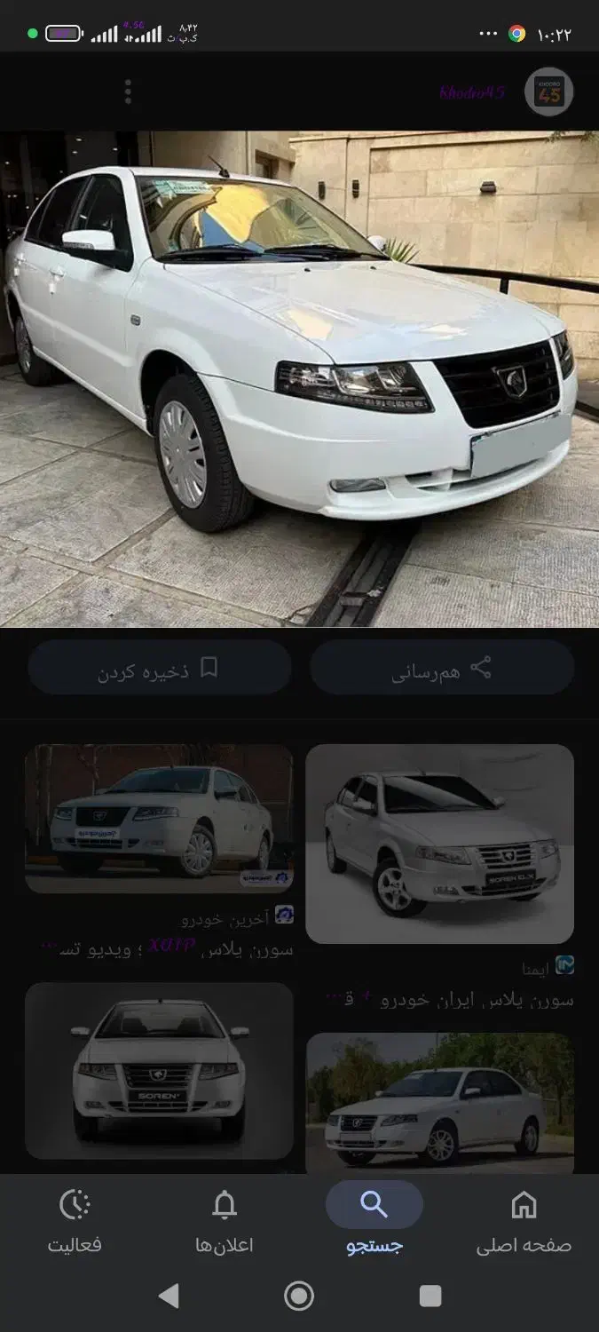 حواله ماشین سورن پلاس|خودرو سواری و وانت|ساوه, |دیوار