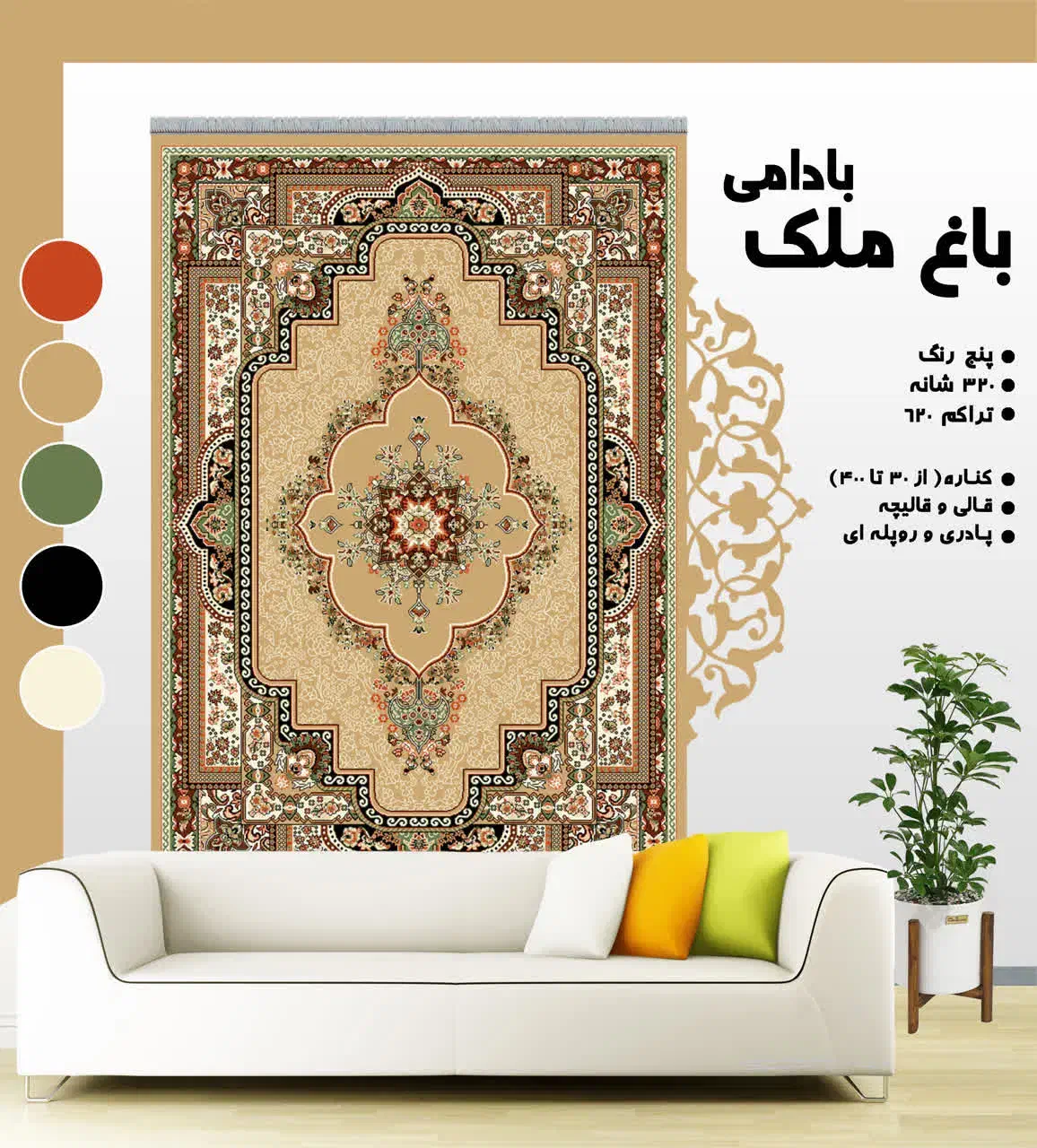 مینا سرمه ای|گلیم، جاجیم، گبه|کازرون, |دیوار