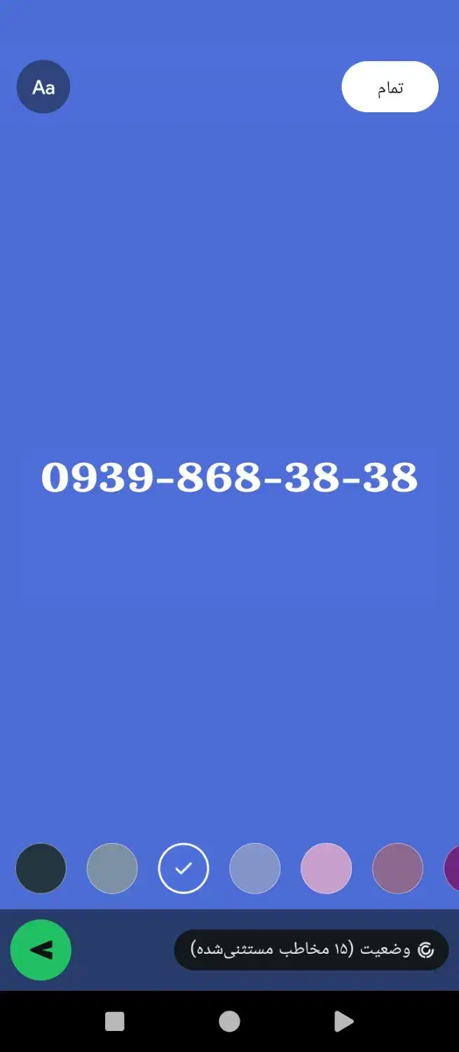 0939-868-38-38|سیمکارت|یاسوج, |دیوار