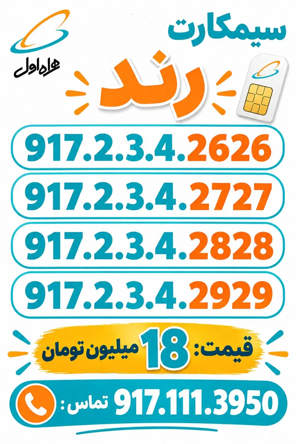 917.2.3.4.2727|سیم‌کارت|شیراز, نصر|دیوار