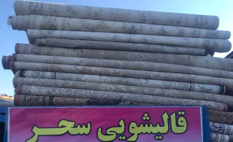 قالیشویی سحر|خدمات نظافت|محمدشهر, سیدآباد|دیوار