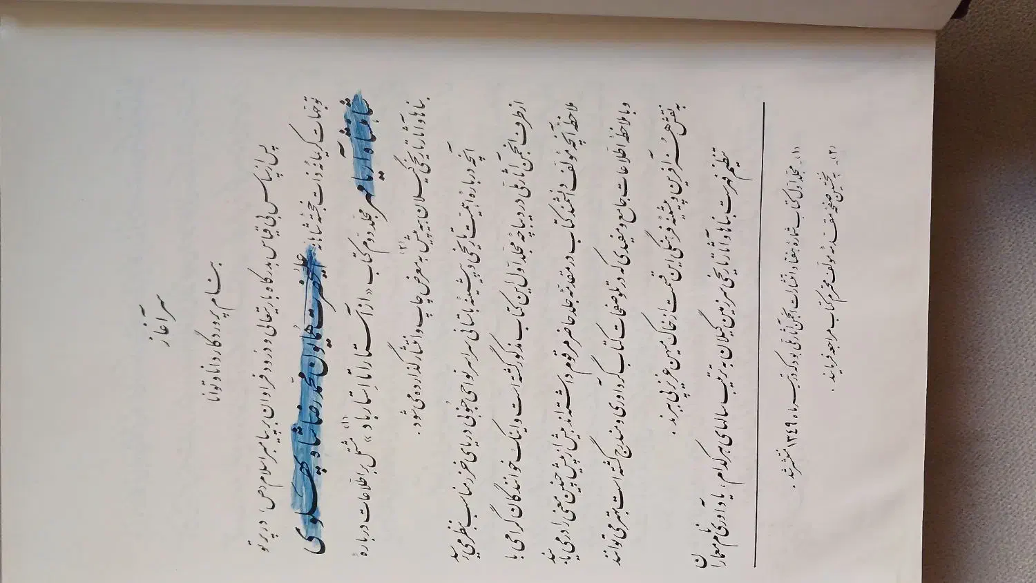 کتاب تاریخی دکتر منوچهر ستوده|کتاب و مجله تاریخی|چهارباغ, |دیوار