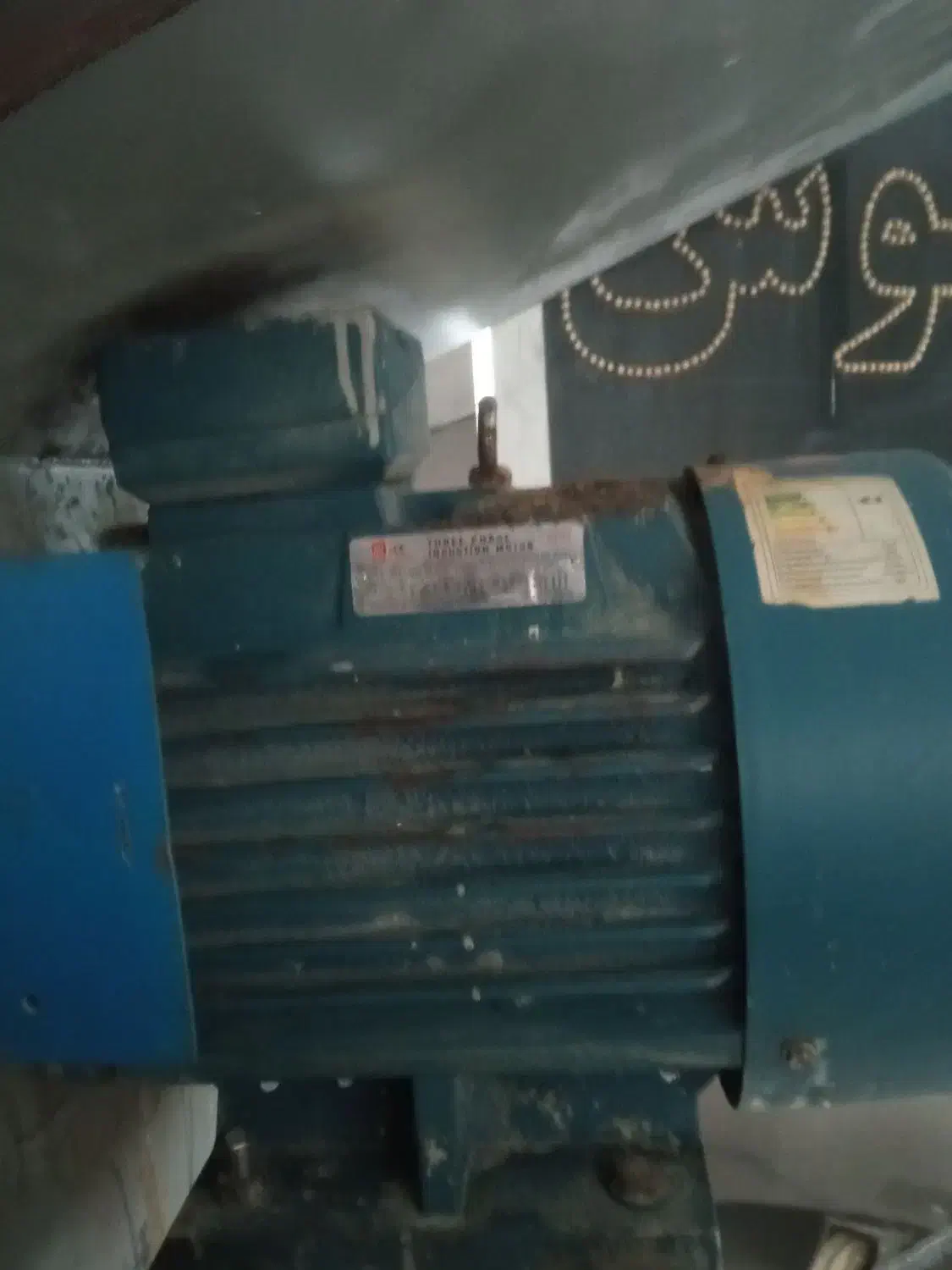 بالابر، آسیاب فروشی|ماشین‌آلات صنعتی|شیراز, بید زرد|دیوار