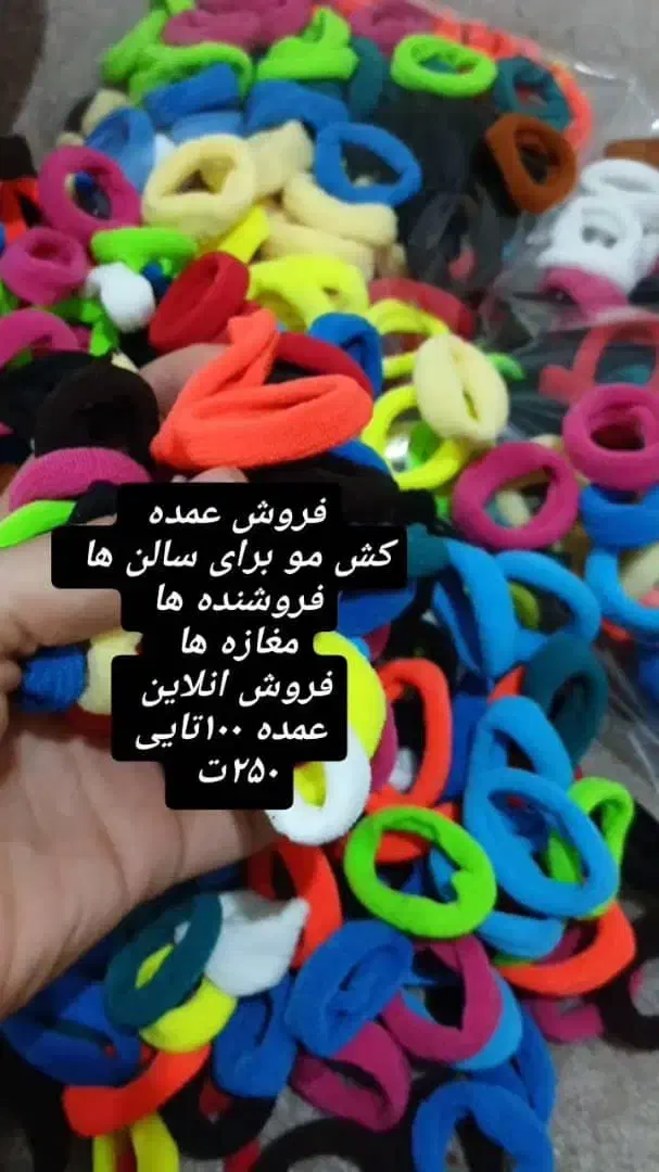 کش مو عمده|زیورآلات و اکسسوری|دماوند, دماوند|دیوار