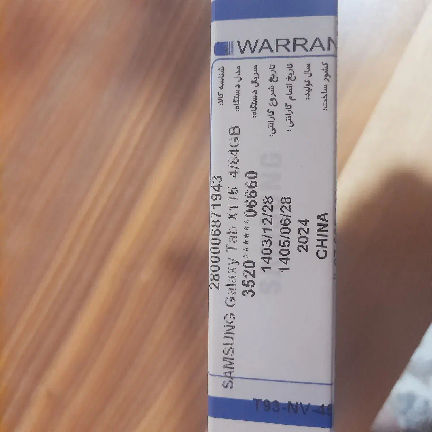 تبلت سامسونگ گلکسی A9 پلمپ|تبلت|رشت, منظریه|دیوار