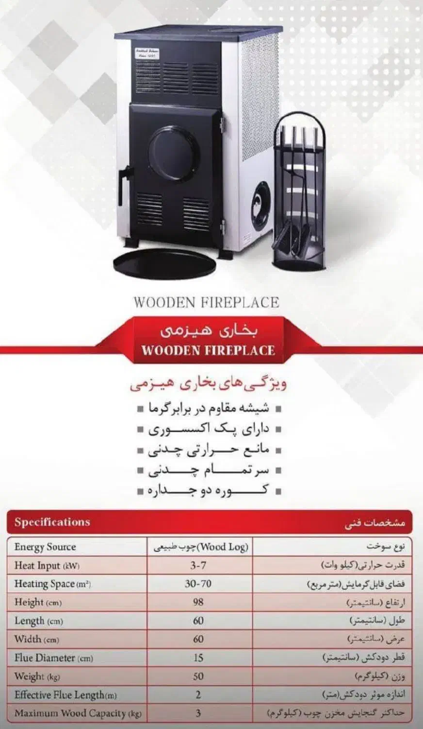 هیتر گازی و بخاری هیزمی اقساطی|بخاری، هیتر، شومینه|مشهد, کوی المهدی|دیوار
