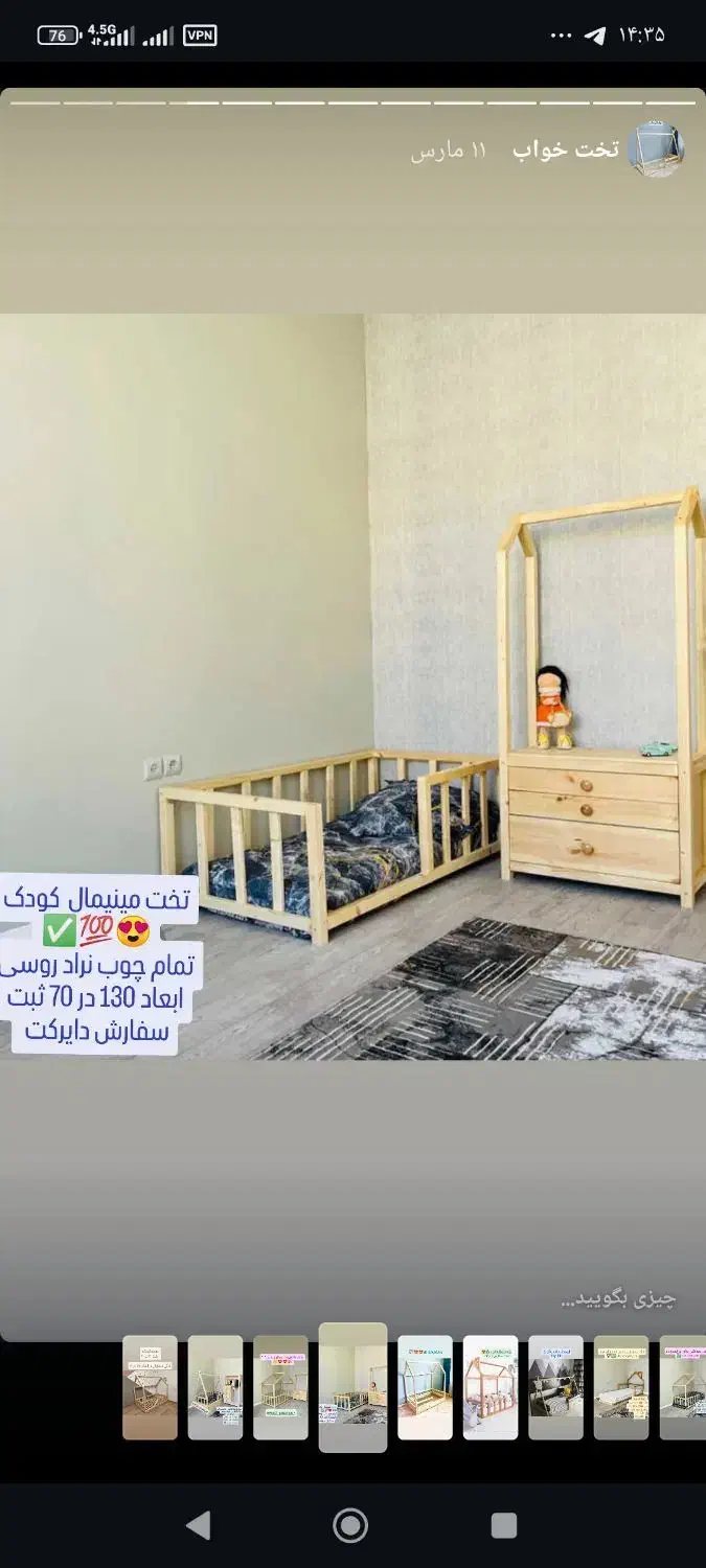 تخت کلبه ای تخت کودک سرویس نوزاد|تخت و سرویس خواب|گرگان, |دیوار