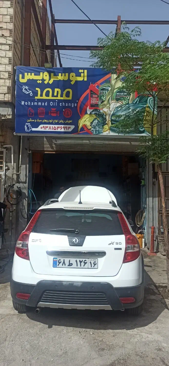 شاگرد|استخدام صنعتی، فنی، مهندسی|قم, ولیعصر|دیوار