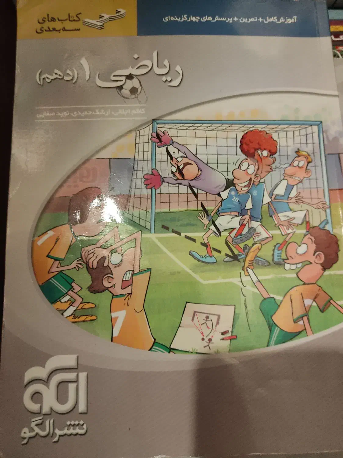 ۵کتاب تست|کتاب و مجله آموزشی|تهران, جنتآباد مرکزی|دیوار