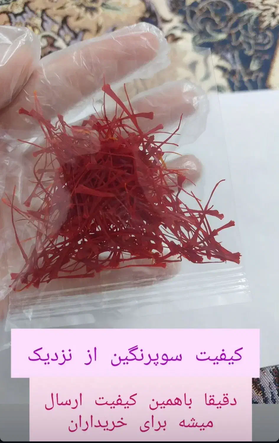 ادویه زعفران خراسان|عمده‌فروشی|تهران, وصفنارد|دیوار