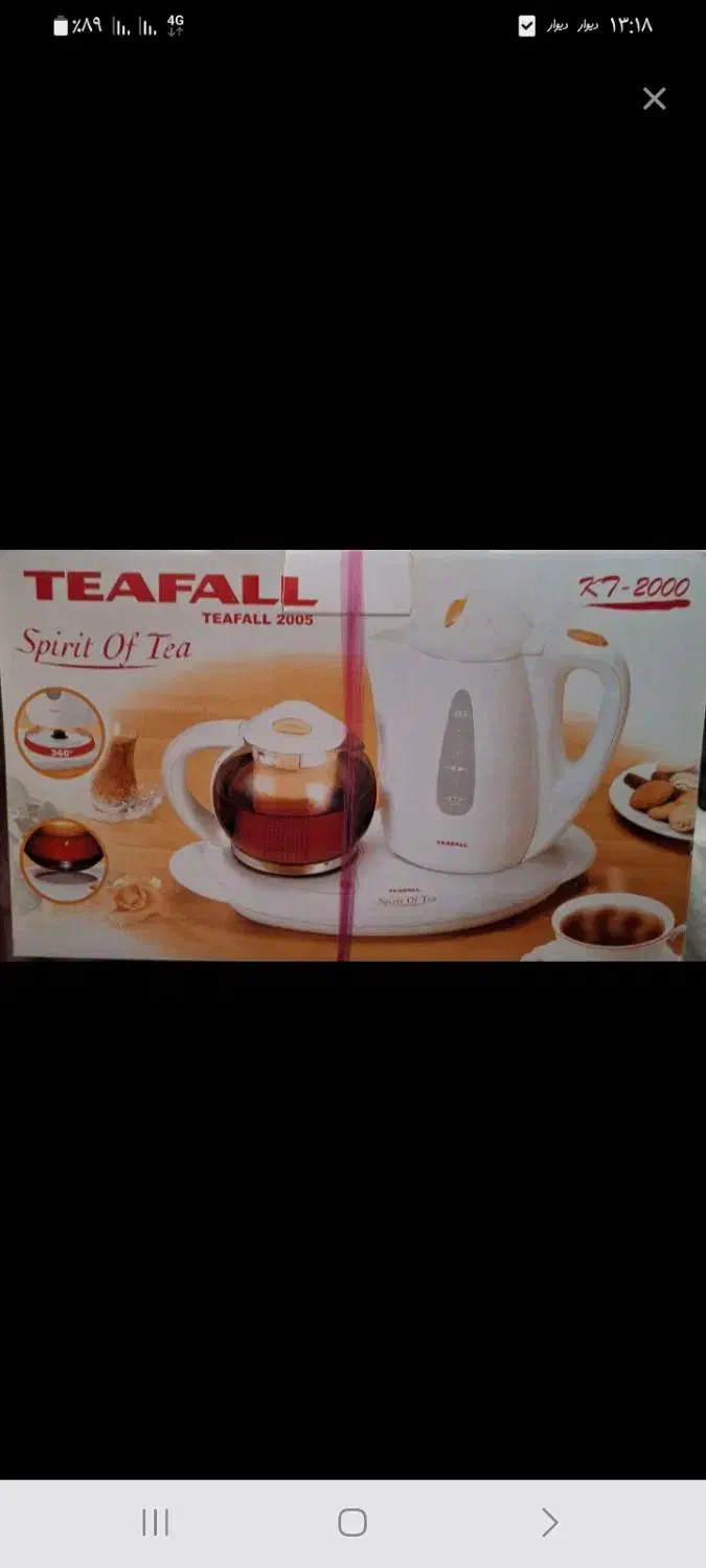 چایساز طفال اصلی|سماور، چایساز، قهوهساز|قم, پاسدار|دیوار