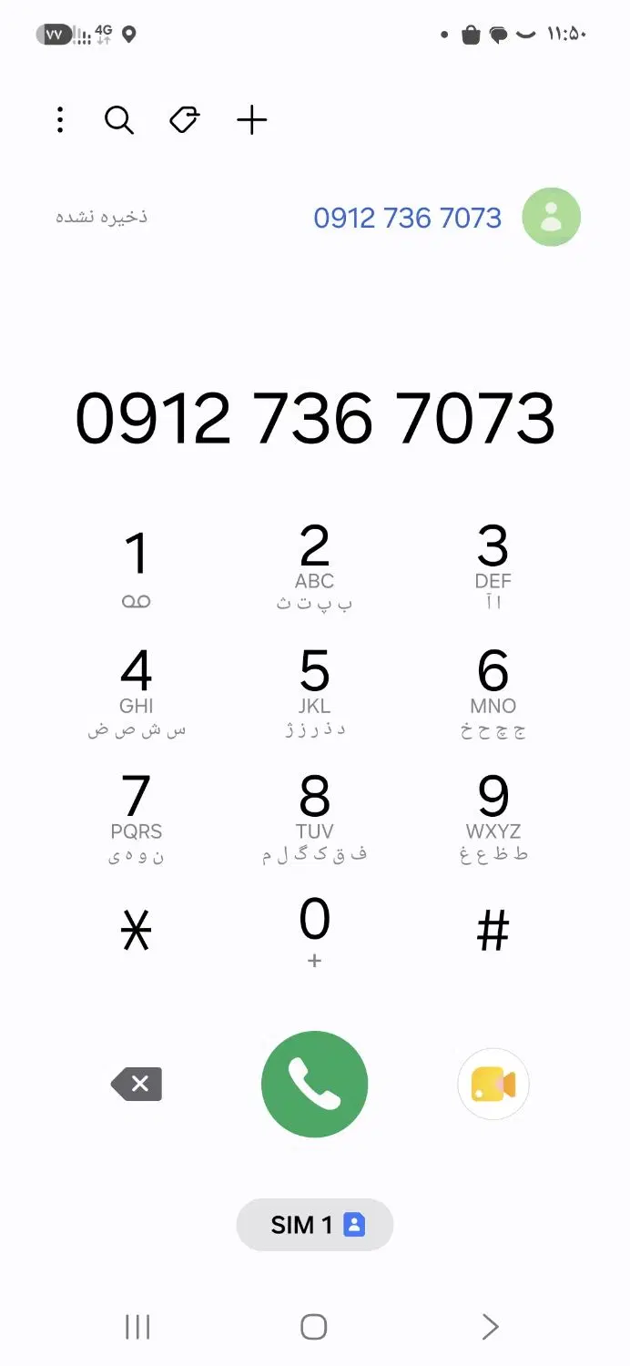 0912.736.70.73|سیم‌کارت|تهران, حکمت|دیوار