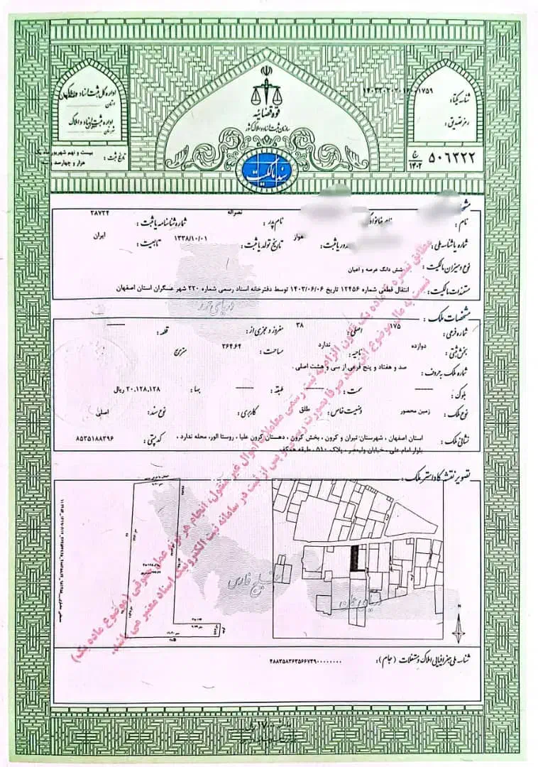 زمین|فروش زمین و ملک کلنگی|عسگران, |دیوار