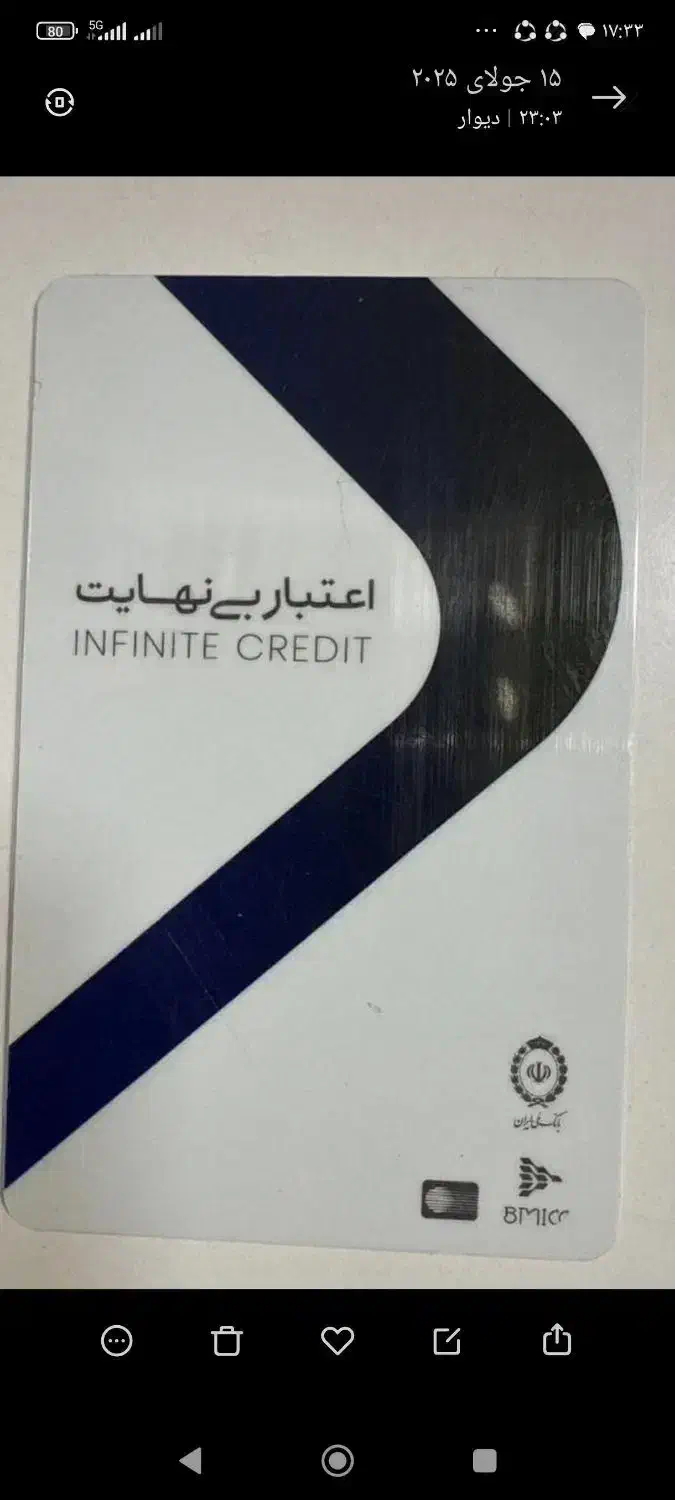 نقد کردن یا تخلیه کالاپی و تارا|کارت هدیه و تخفیف|تهران, جمالزاده|دیوار