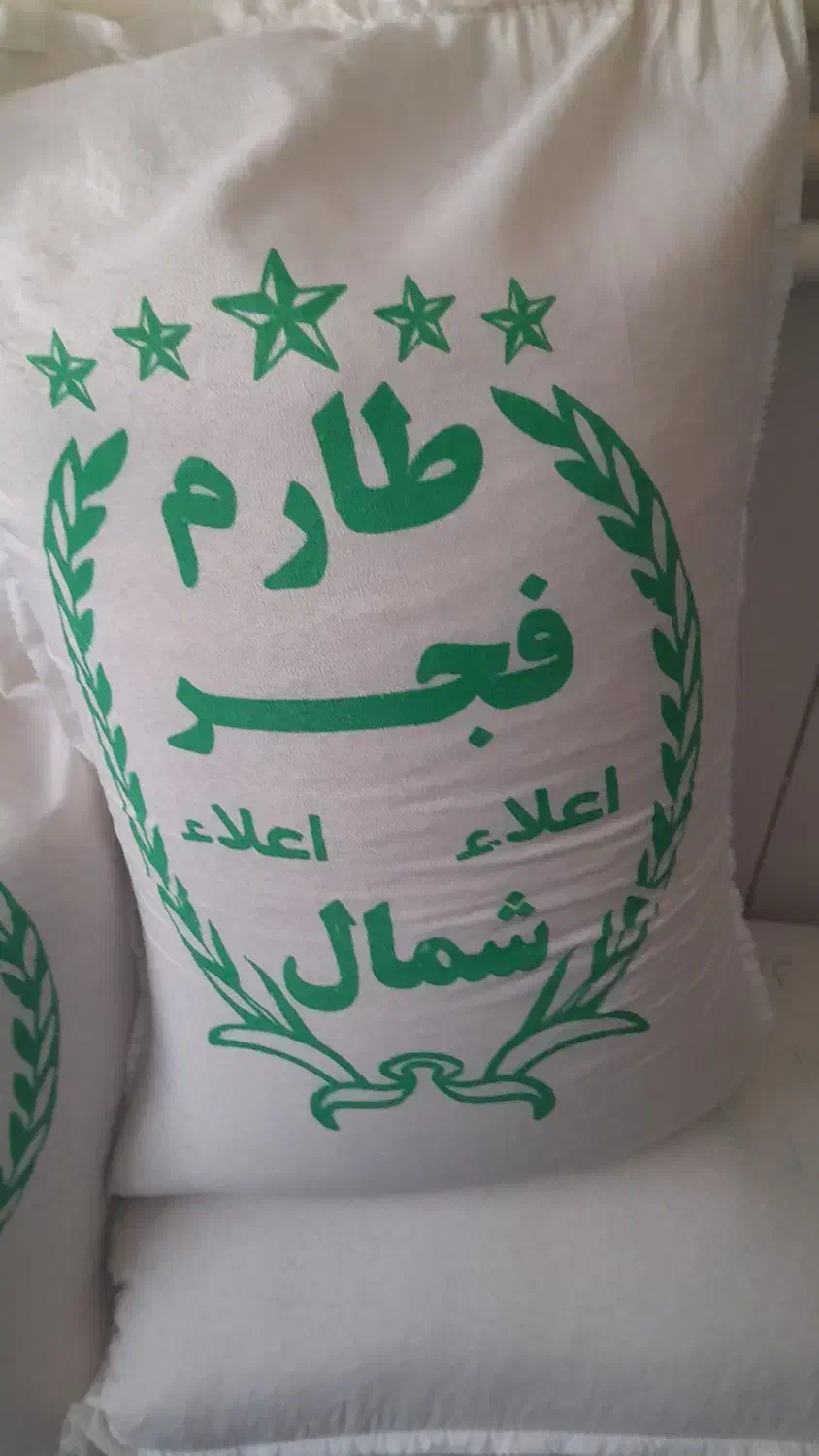 برنج طارم فجرشمال|خوردنی و آشامیدنی|قم, نیروگاه|دیوار