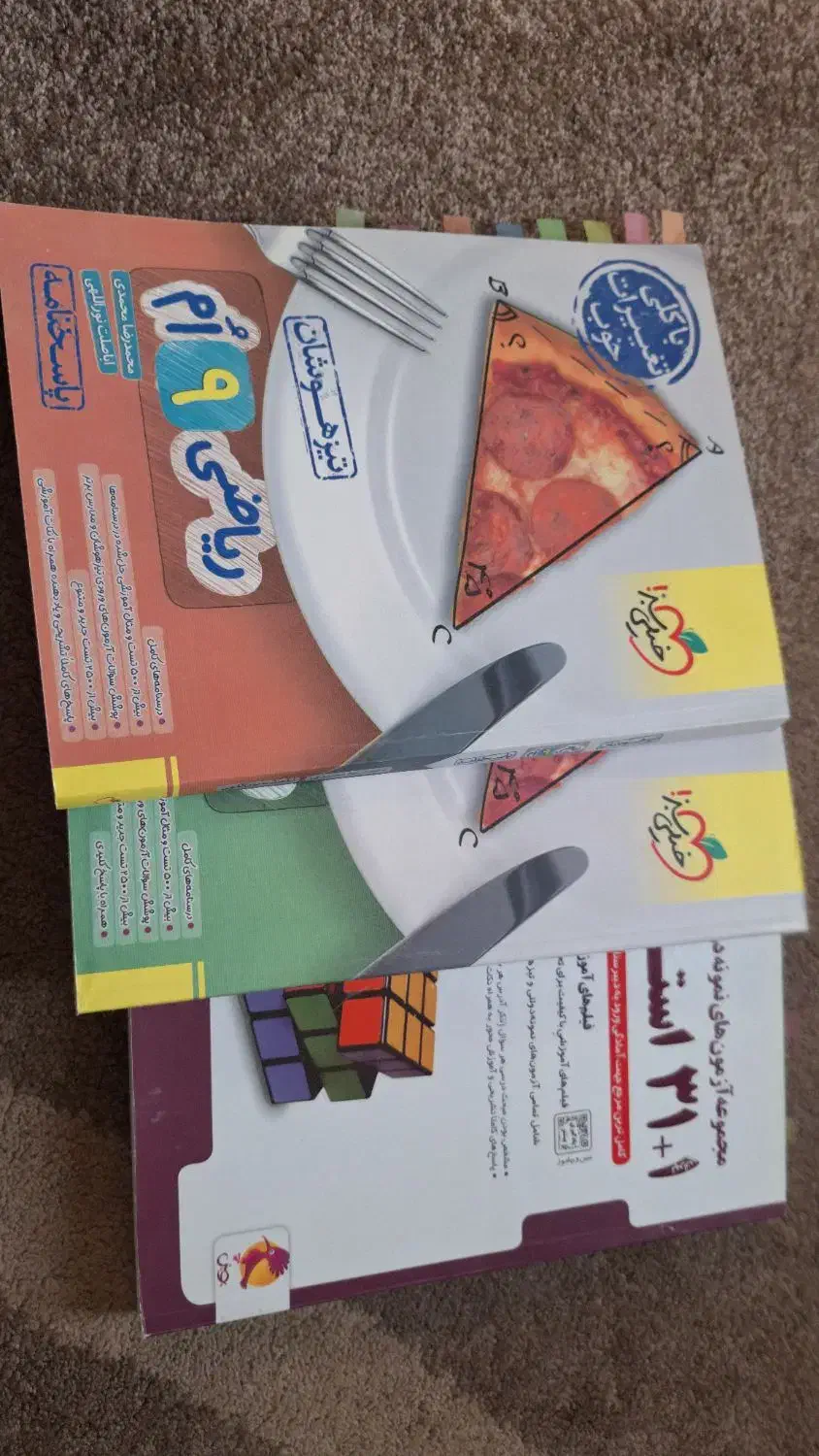 کتاب تستی پایه نهم نمونه دولتی و تیزهوشان|کتاب و مجله آموزشی|ملارد, |دیوار