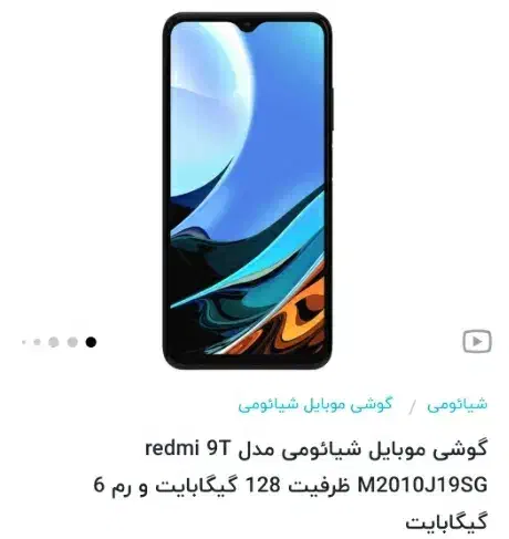 گوشی redmi9t|موبایل|کرمان, |دیوار