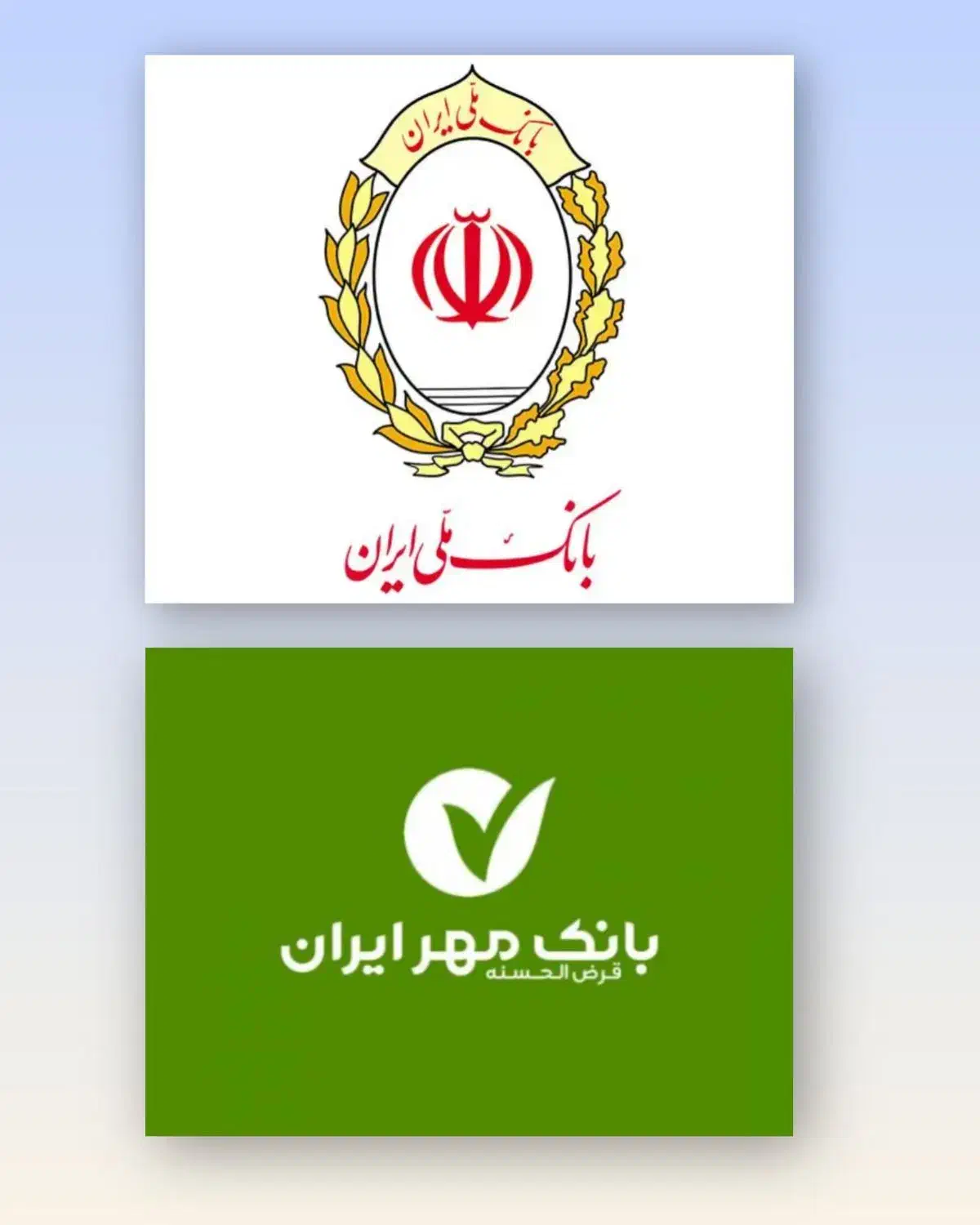 انتقال امتیاز وام ملی مهربانی و مهر ایران|خدمات مالی، حسابداری، بیمه|قزوین, |دیوار