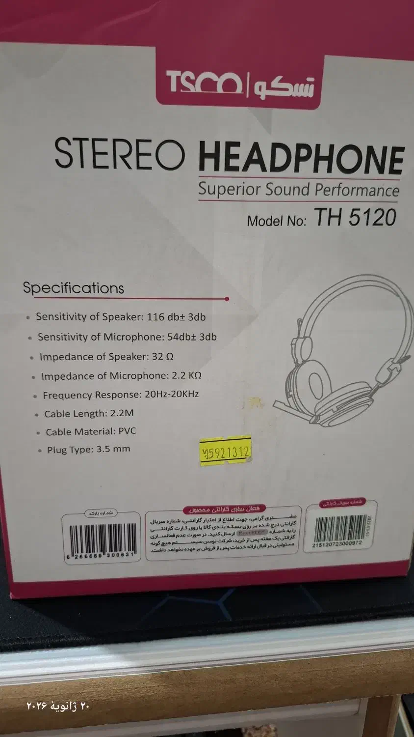 هدفون TSCO TH 5120 سیمی|قطعات و لوازم جانبی رایانه|قدس, شهرقدس|دیوار
