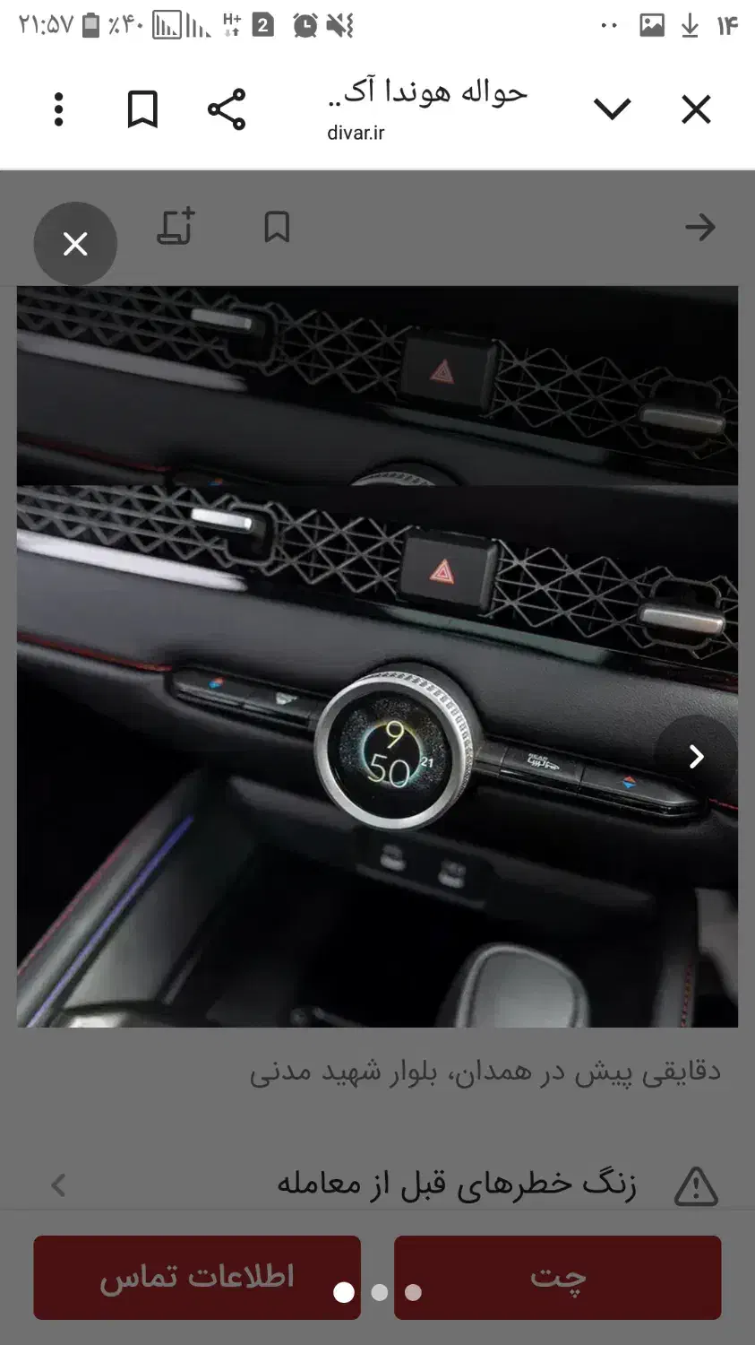 هوندا۲۰۲۵|خودرو سواری و وانت|همدان, |دیوار