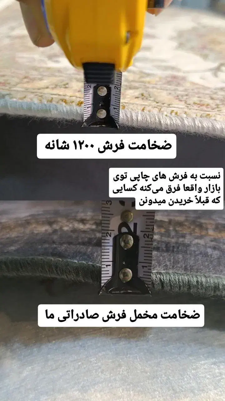 مخمل فرش|فرش|ارومیه, |دیوار