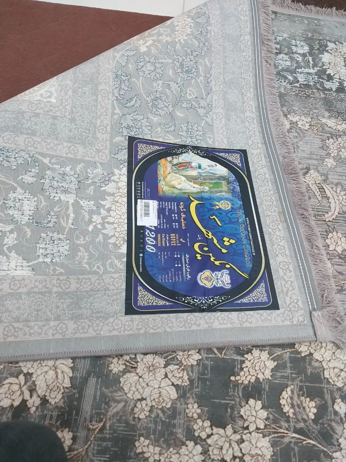 یه جفت فرش ۹ متری ۱۲۰۰ شانه|فرش|مشکیندشت, |دیوار