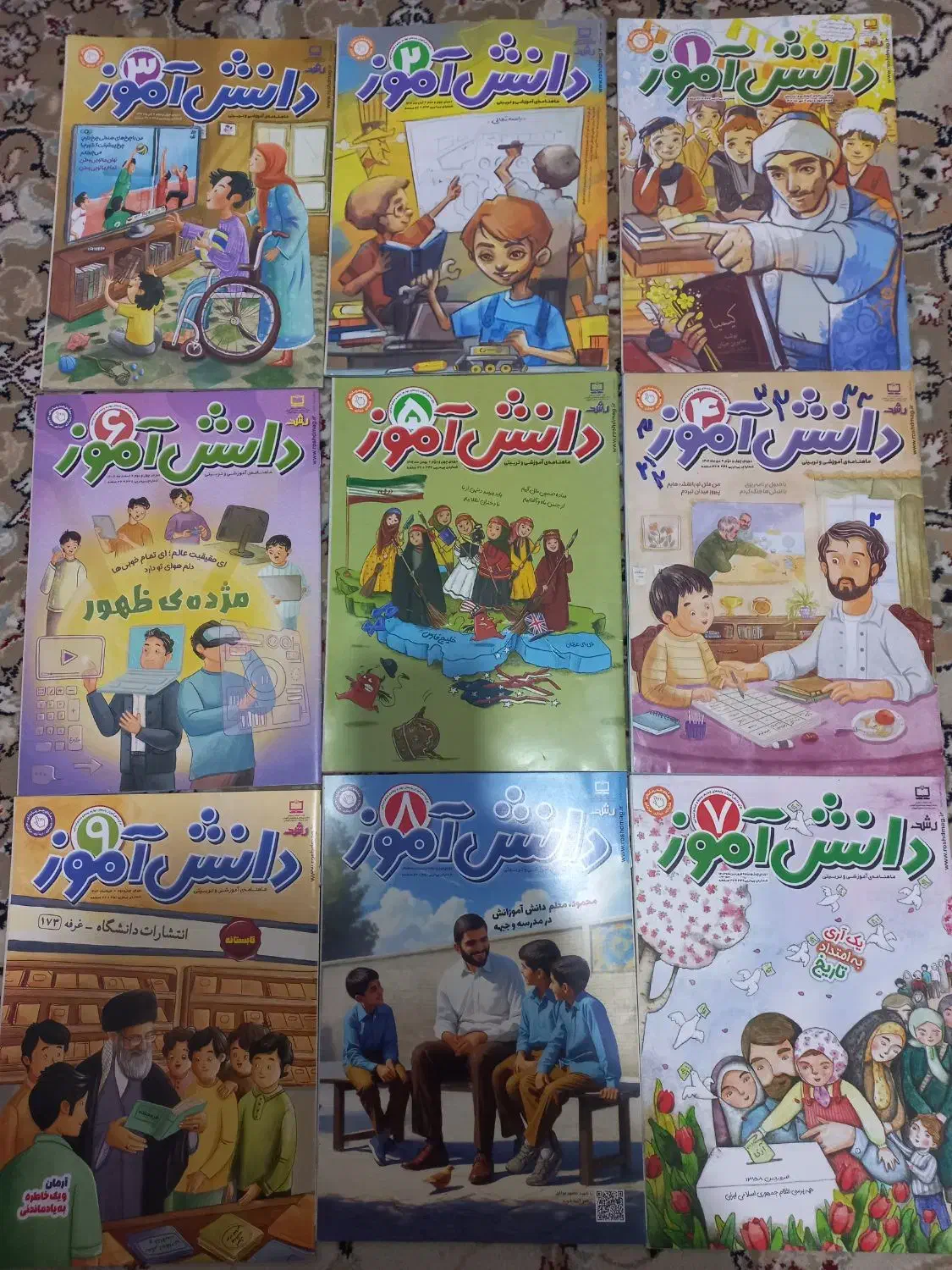 مجله رشد|مجلات|شیراز, رکن‌آباد|دیوار