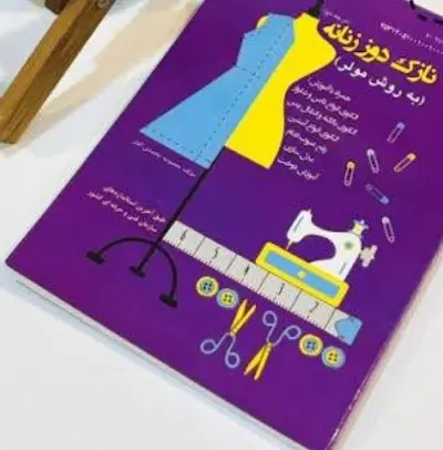 کتاب|کتاب و مجله آموزشی|فریمان, |دیوار