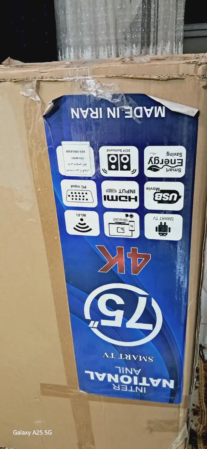 تلوزیون ۷۵اینچ|تلویزیون و پروژکتور|کارون, |دیوار