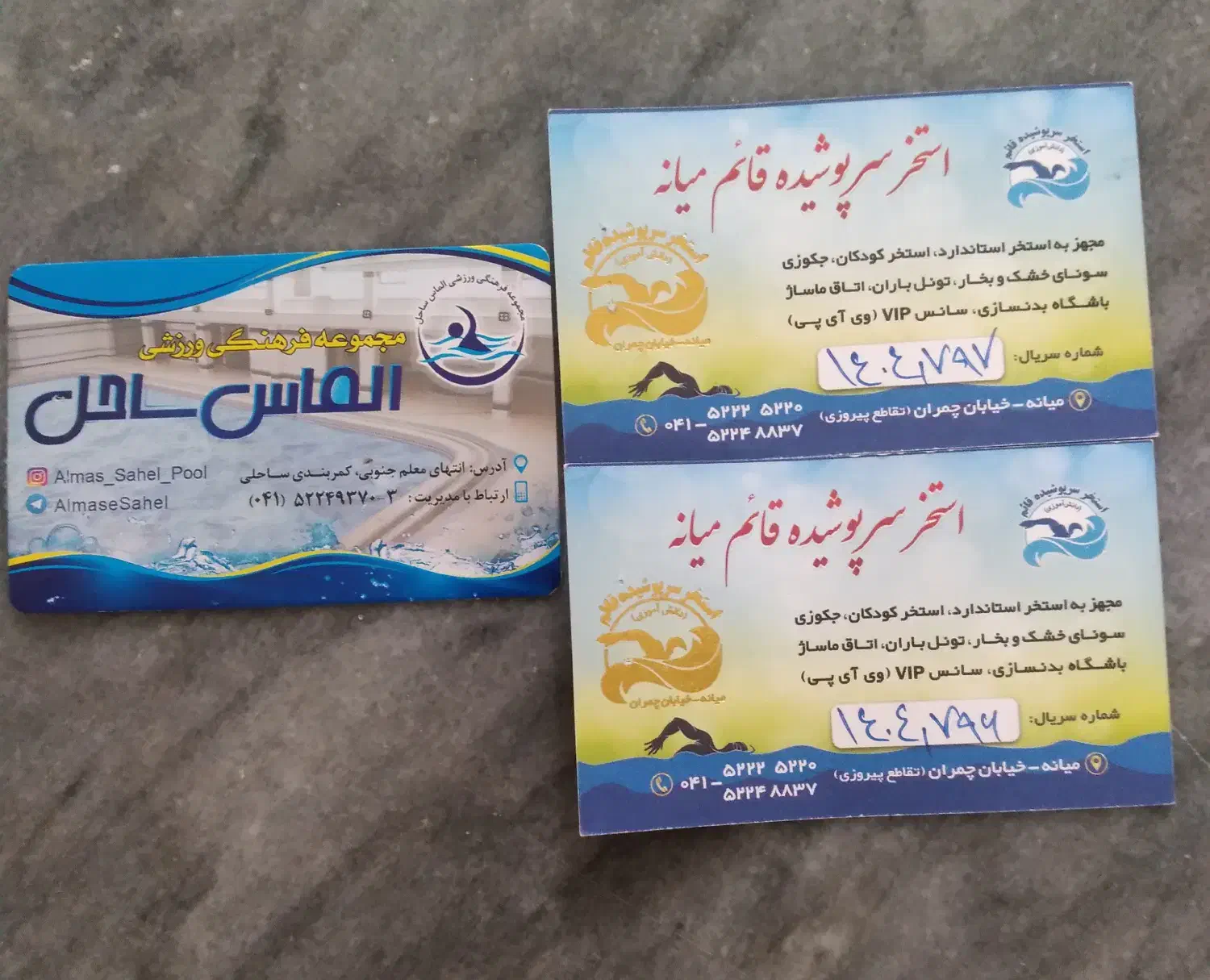 کارت استخر|بلیت ورزشی|میانه, |دیوار