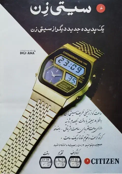 ساعت سیتیزن سه موتوره ژاپنی|ساعت|خمین, |دیوار