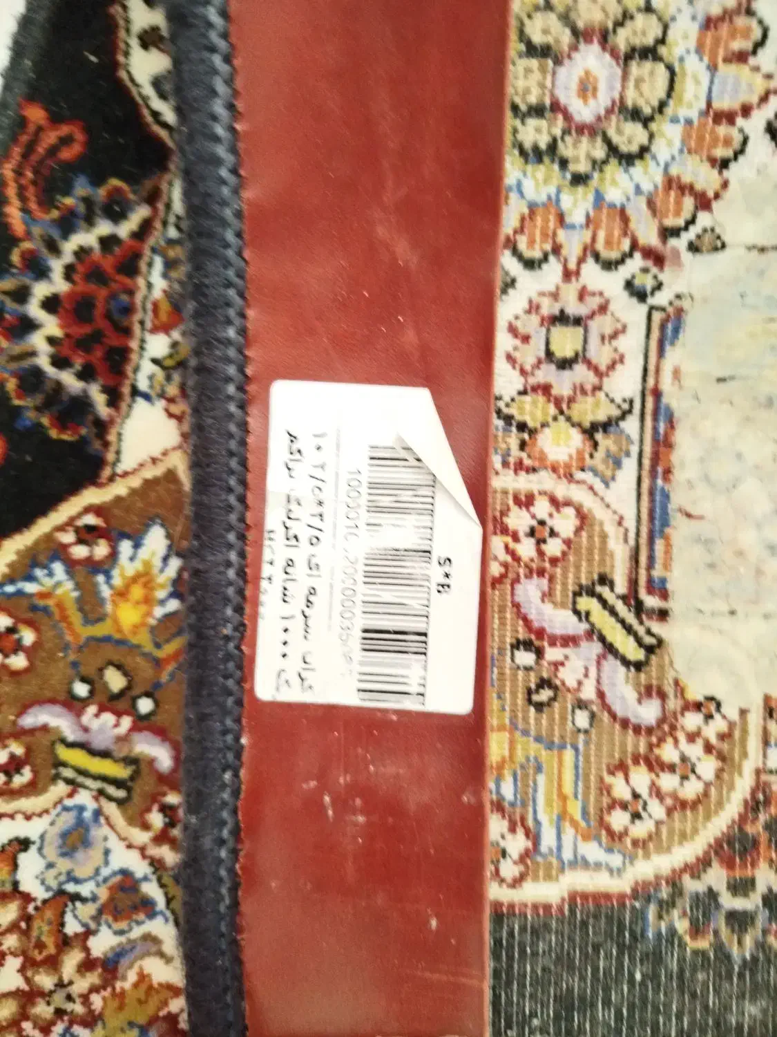 فرش ۹متری|فرش|قم, پردیسان|دیوار