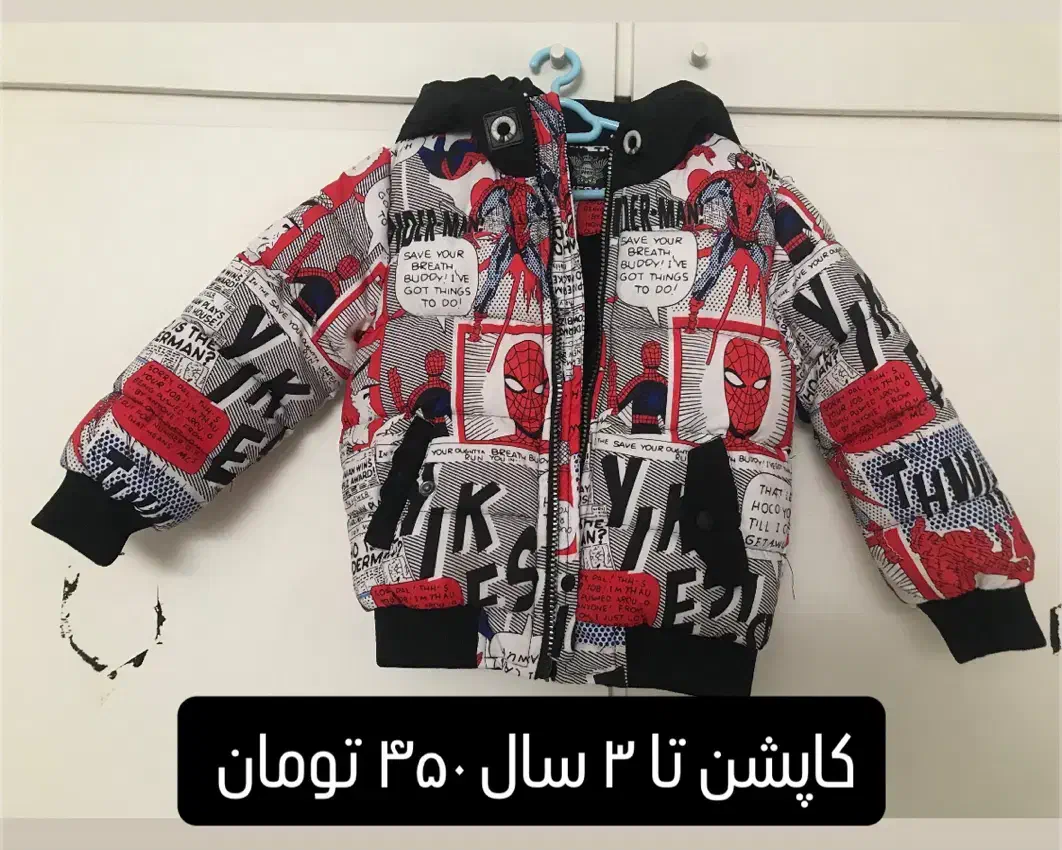 لباس کودک|کفش و لباس بچه|تهران, طرشت|دیوار