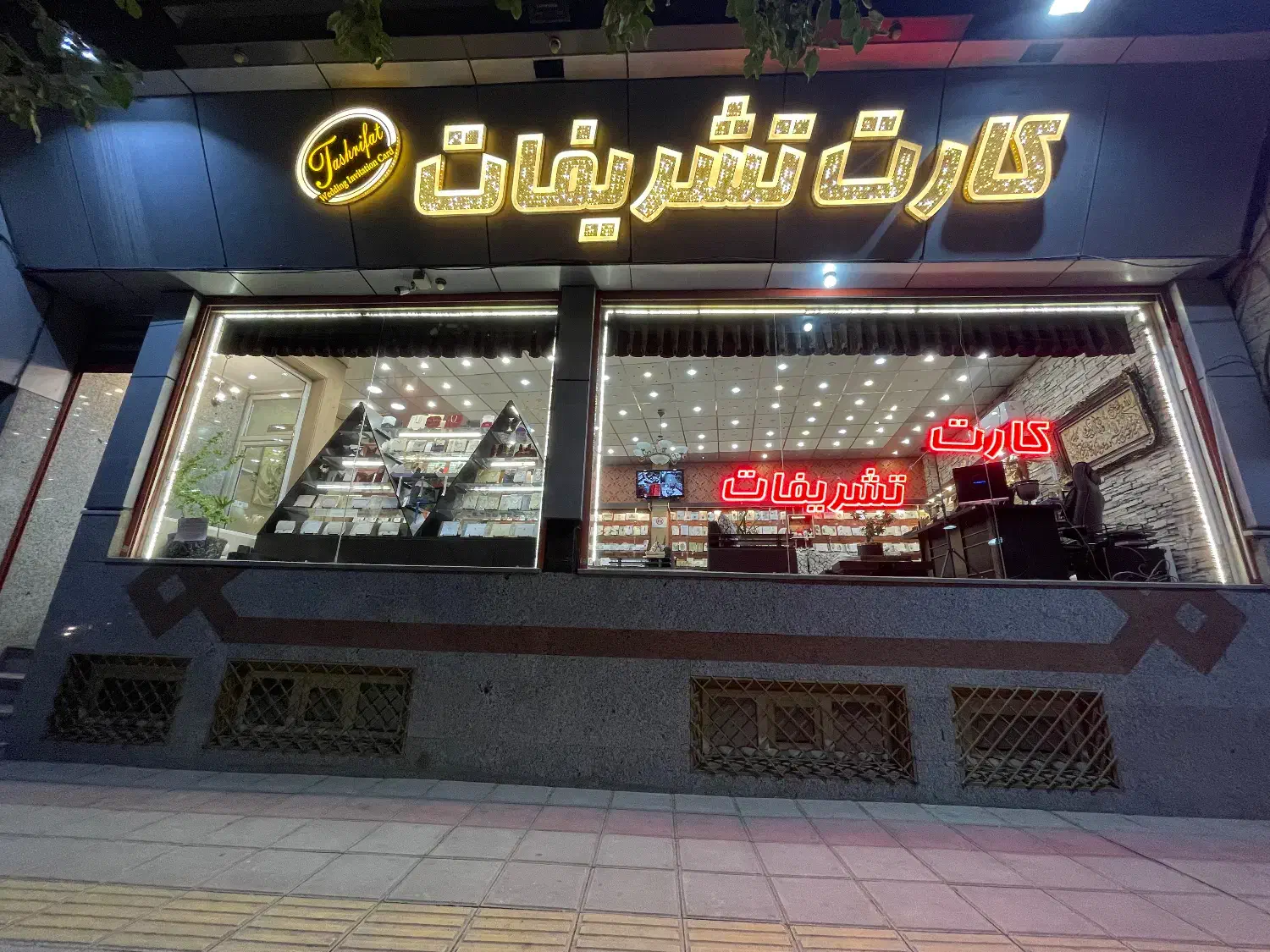 فروشگاه کارت دعوت تشریفات|خدمات پذیرایی، مراسم|قم, صفائیه|دیوار