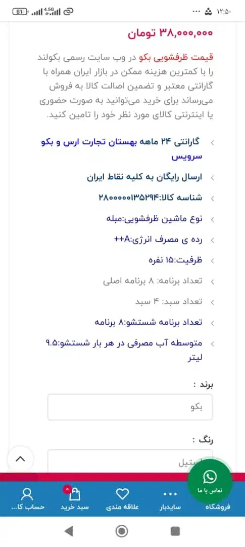 ظرف شویی|ماشین ظرفشویی|خرمآباد, |دیوار