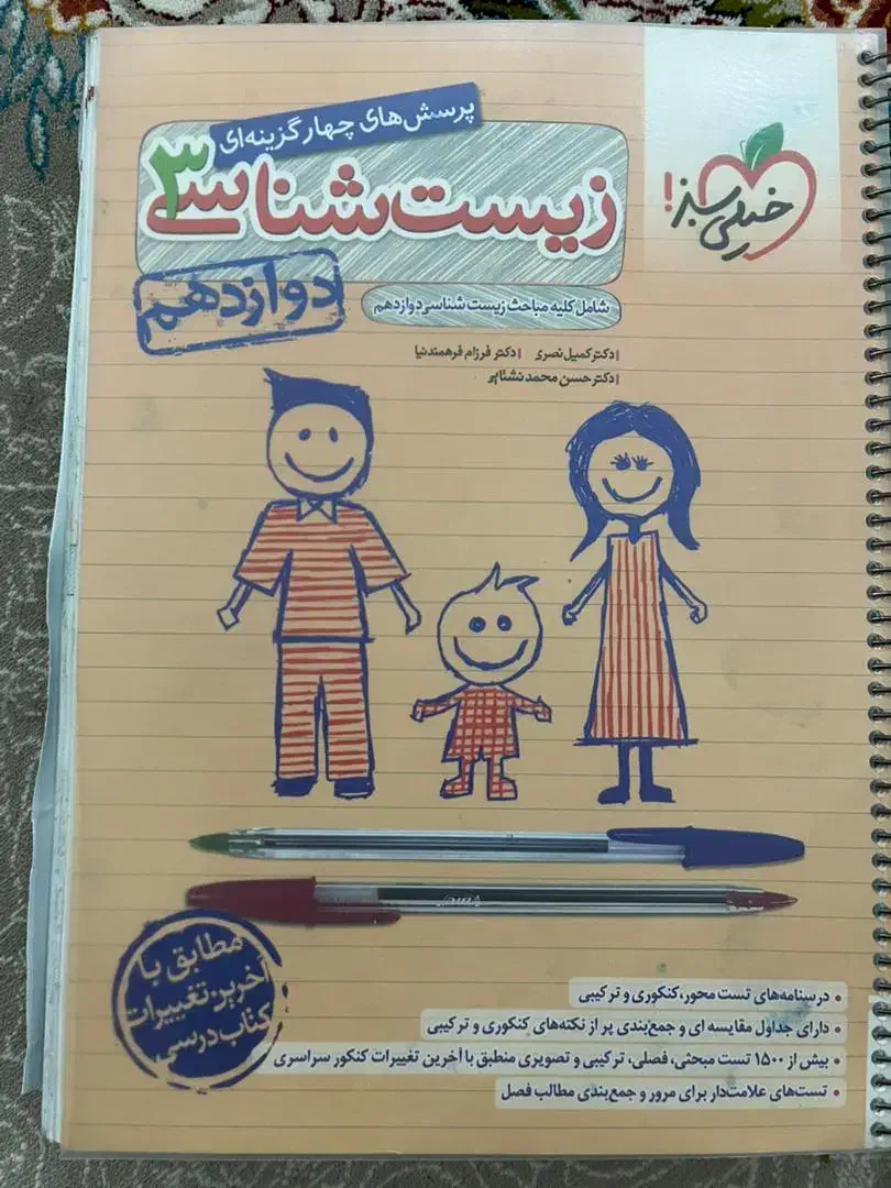 کتاب کنکوری|کتاب و مجله آموزشی|شاهینشهر, نظامی|دیوار