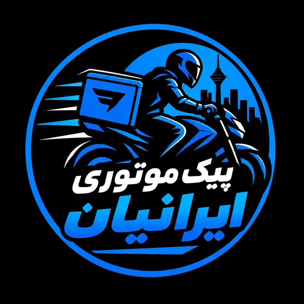پیک موتور بدون بار درآمد بالای سه ملیون|استخدام حمل و نقل|تهران, فلسطین (میدان انقلاب)|دیوار