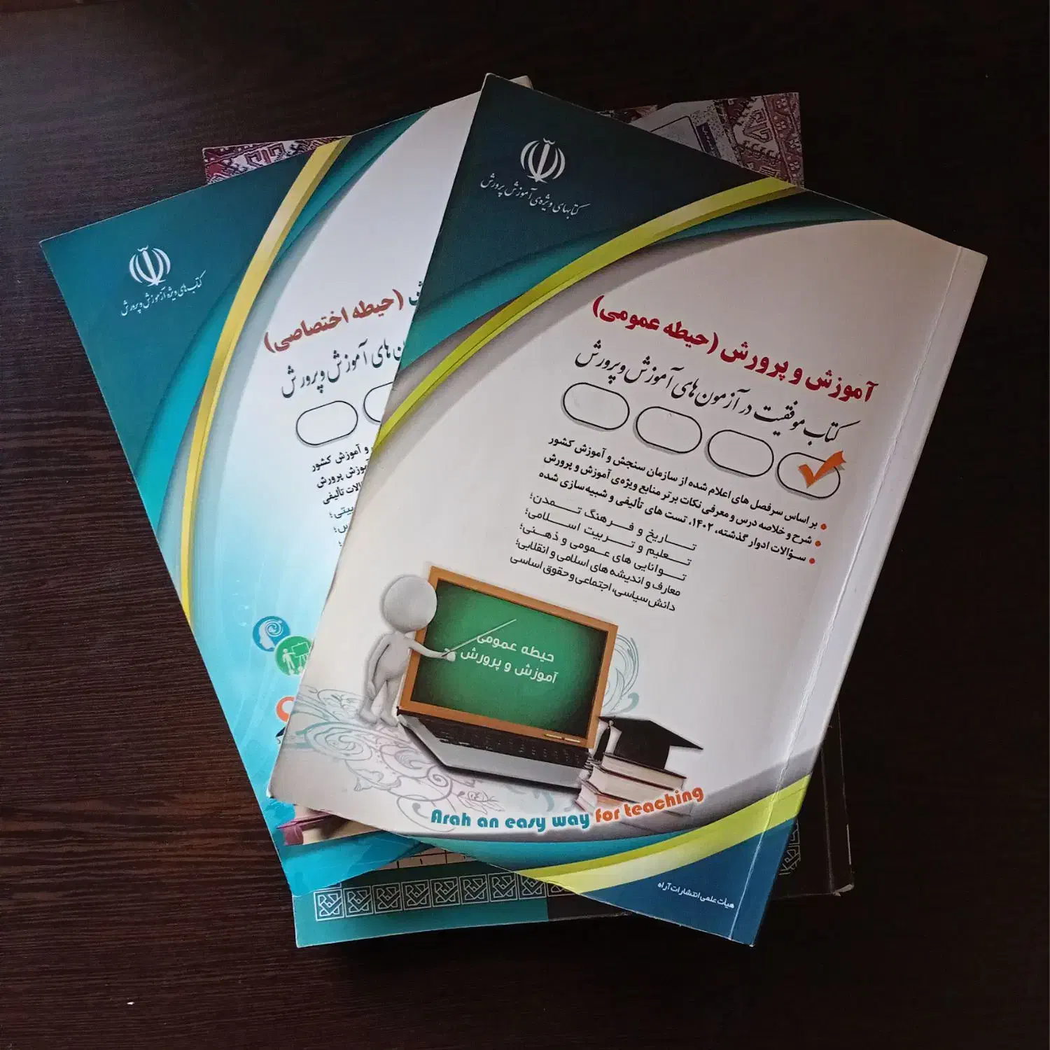کتاب های استخدامی آموزش و پرورش چاپ ۱۴۰۴|کتاب و مجله آموزشی|لاهیجان, گلستان|دیوار