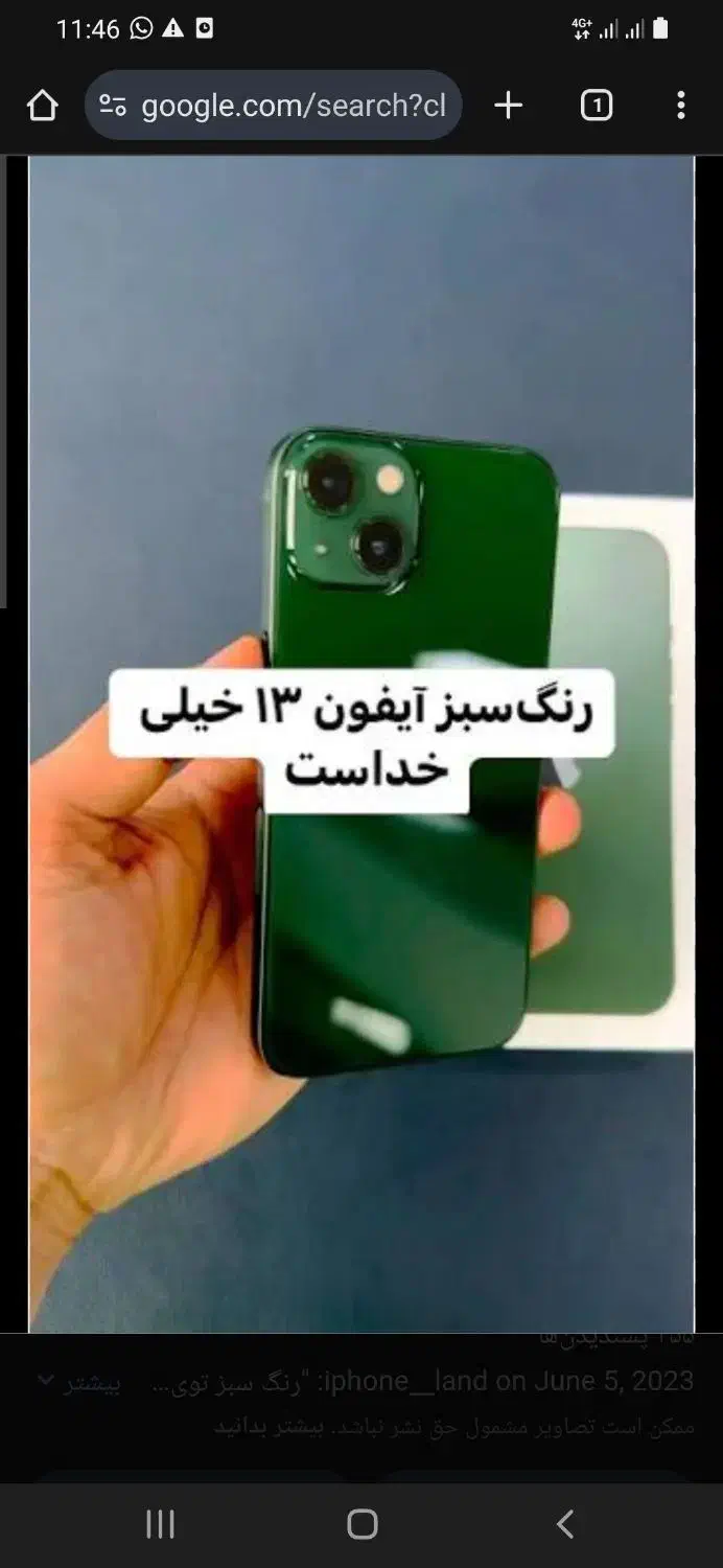 ایفون 13|موبایل|شهرکرد, |دیوار