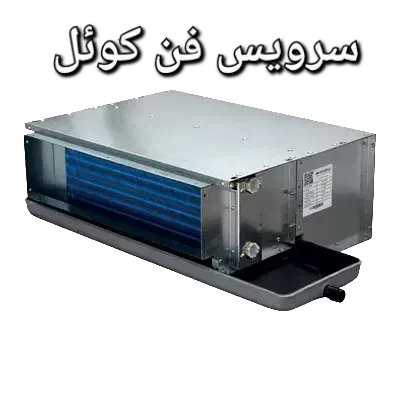 لوله کشی صفر تا صد و سرویس فن کویل|خدمات پیشه و مهارت|تهران, فرمانیه|دیوار