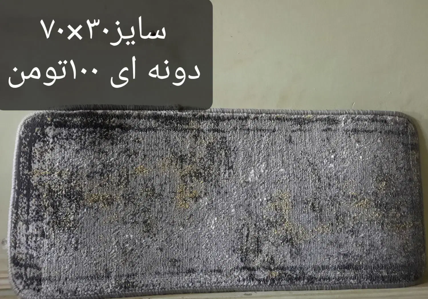 روپله ای نو|پادری|همدان, |دیوار