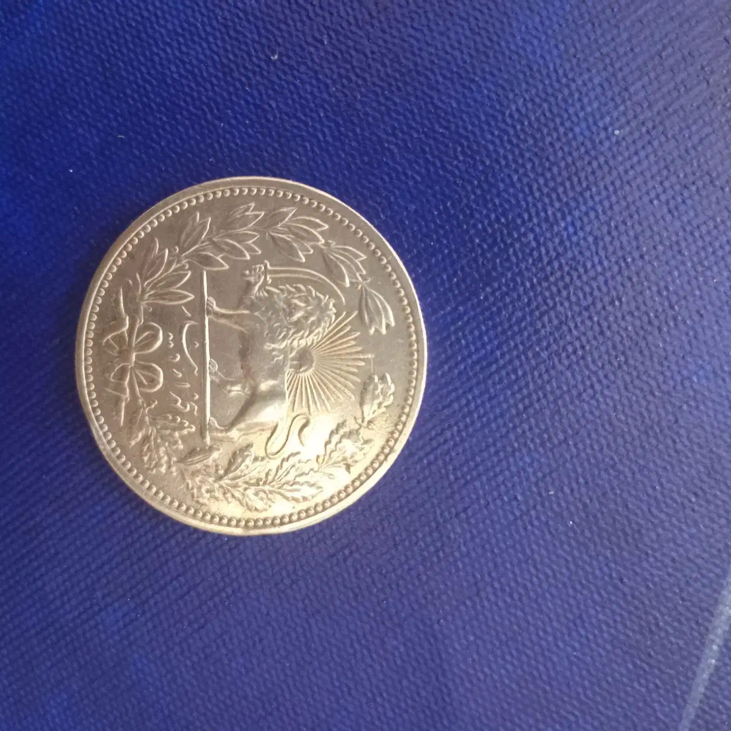 سکه قدیمی|کلکسیون سکه، تمبر، اسکناس|کرج, حصارک پایین|دیوار