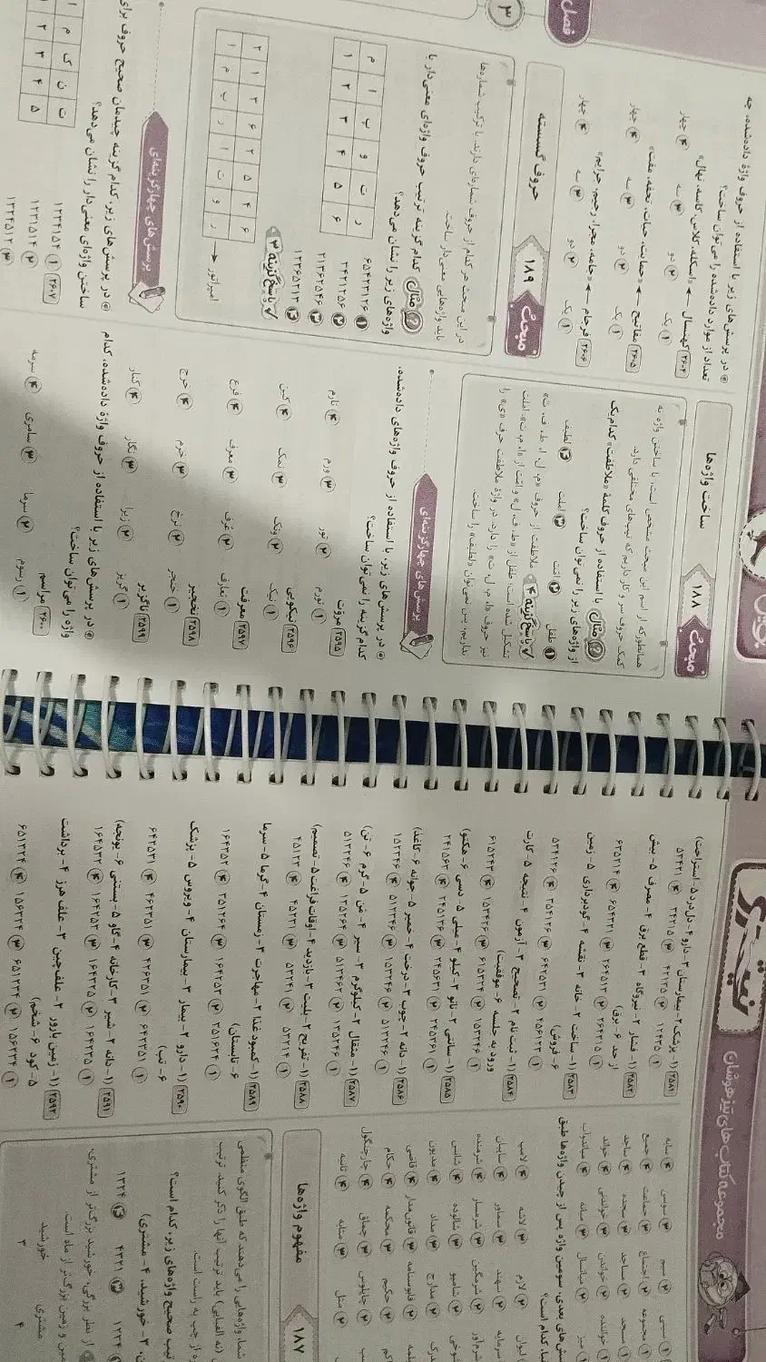 کتاب هوش کمپلکس و اسمارتیز|کتاب و مجله آموزشی|قروه, |دیوار